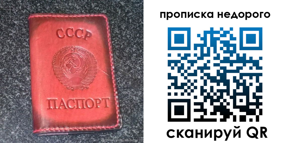 временная регистрация надежно в Бердске