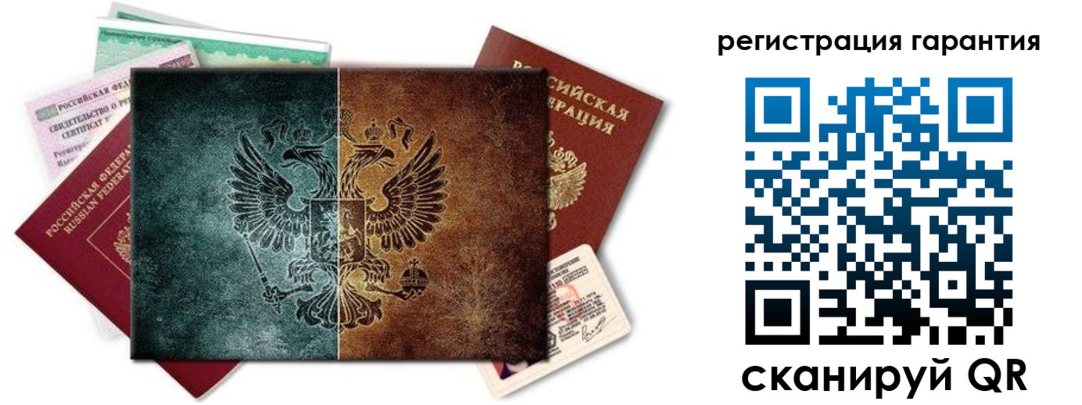 временная регистрация недорого в Бердске
