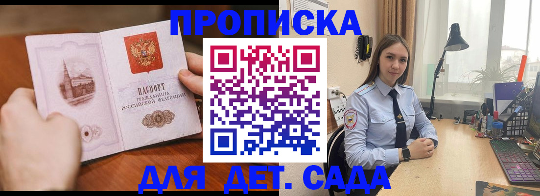 найти адрес прописки в Бердске