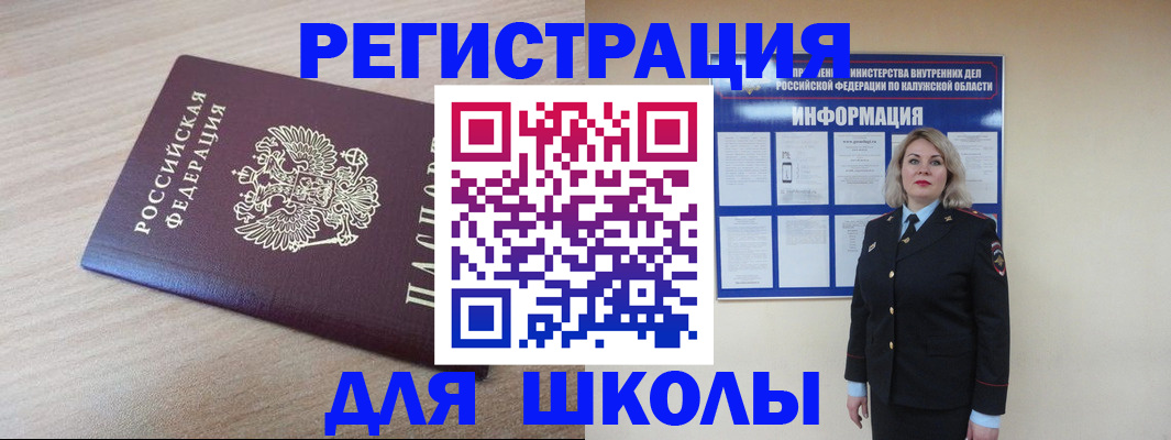 временная регистрация адрес в Бердске