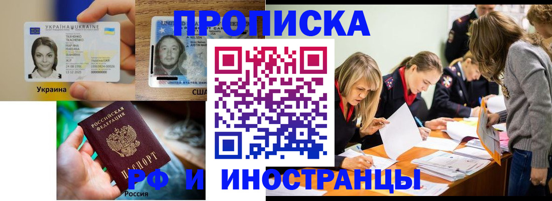 временная регистрация законно в Бердске